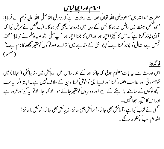 Islam or acha libas