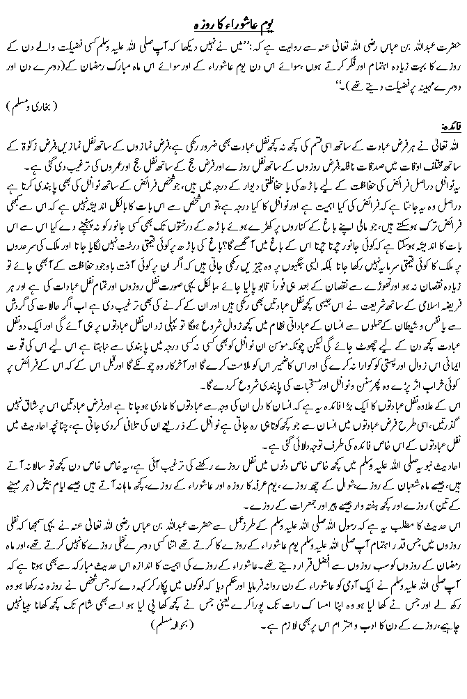 Hadees No. 
