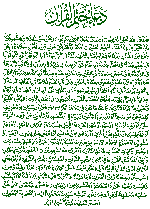http://www.ahadees.com/images/quran/pages/p1088.gif