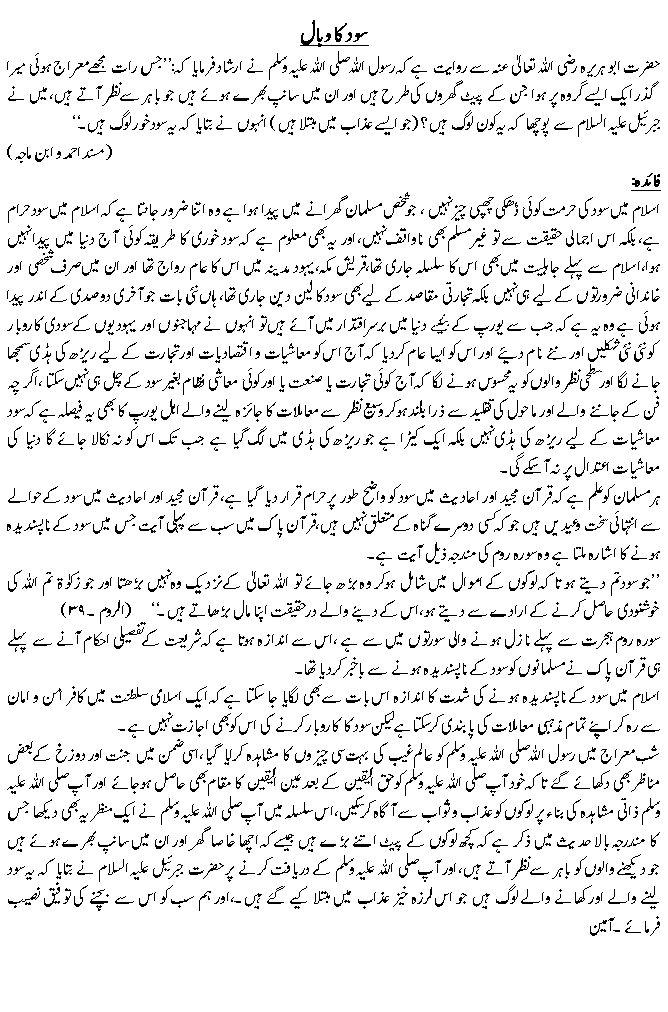 Hadees No. 