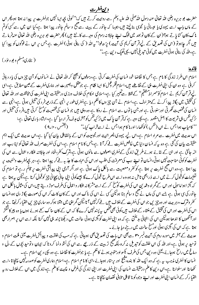 Hadees No. 