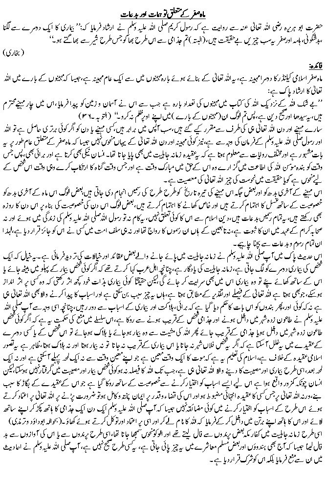 Hadees No. 