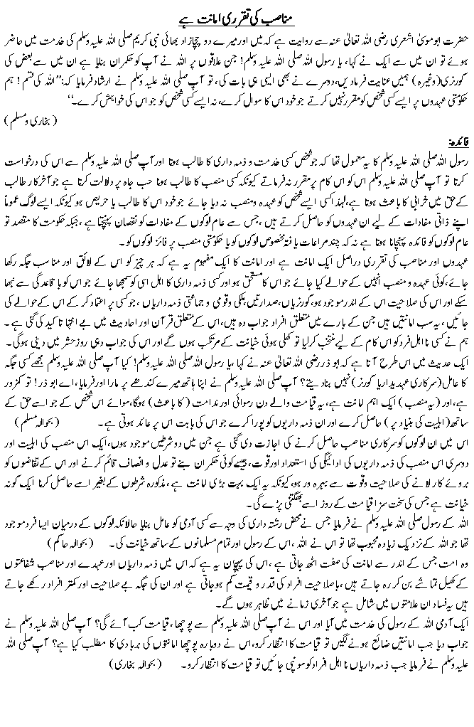 Hadees No. 