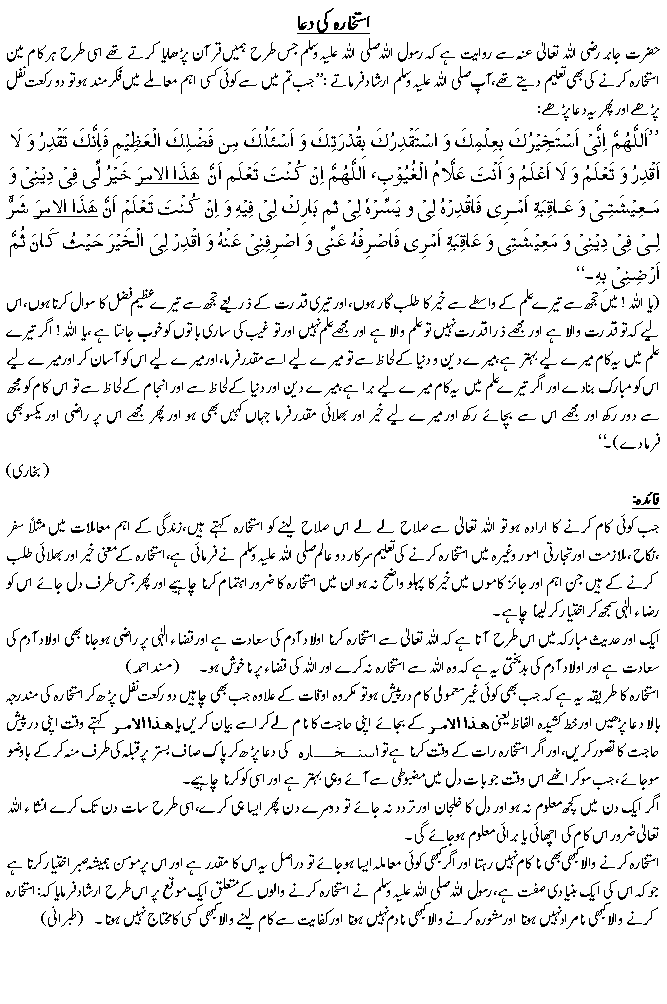 Hadees No. 