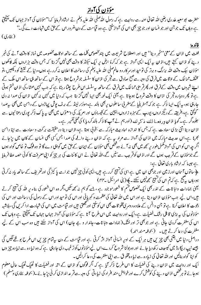 Hadees No. 