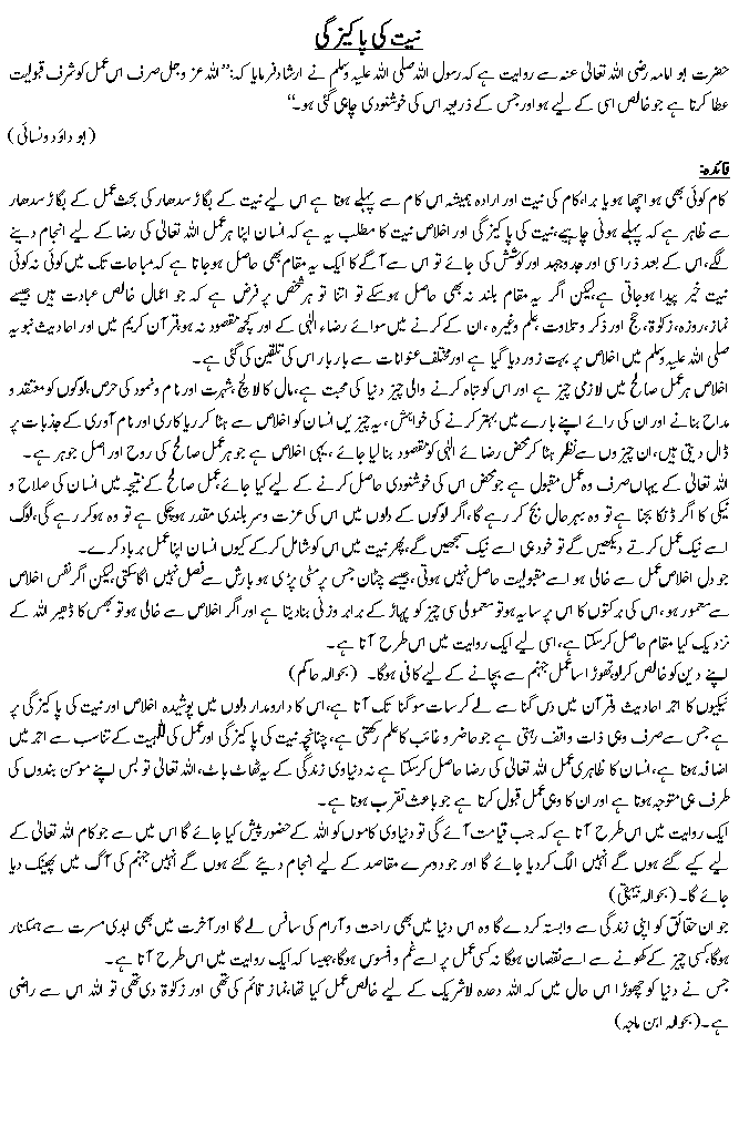 Hadees No. 