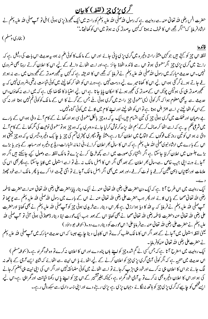 Hadees No. 