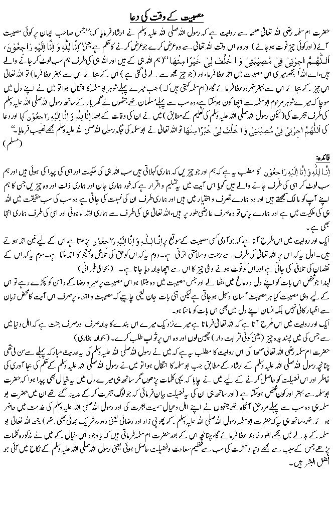 Hadees No. 