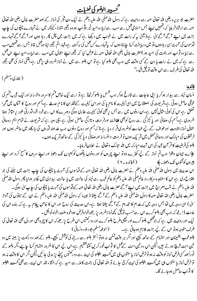 Hadees No. 