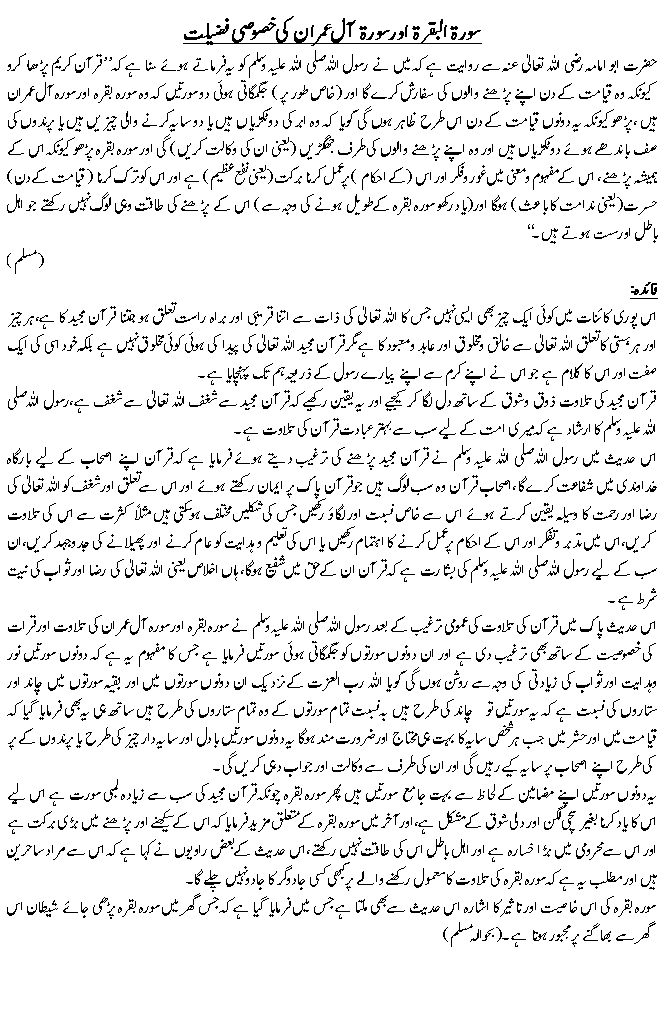 Hadees No. 