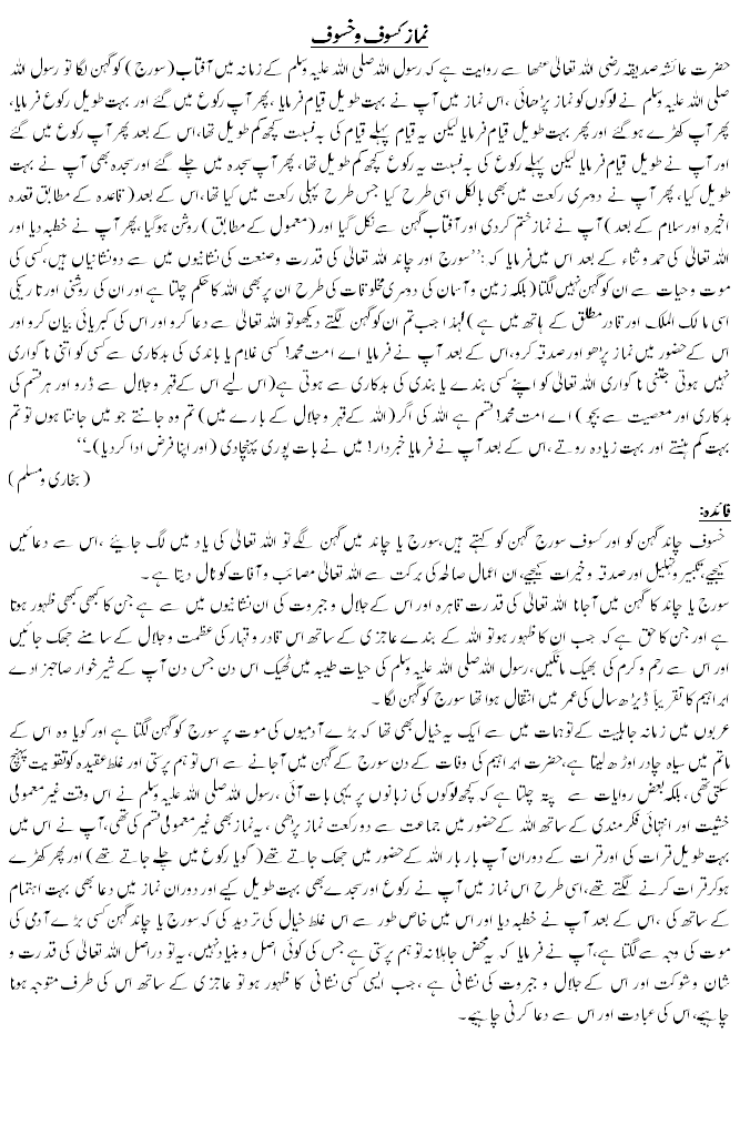 Hadees No. 