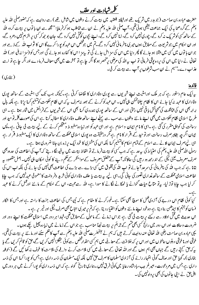 Hadees No. 