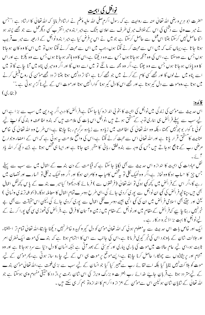 Hadees No. 