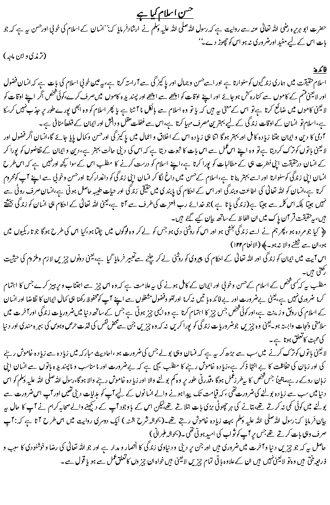 Hadees No. 
