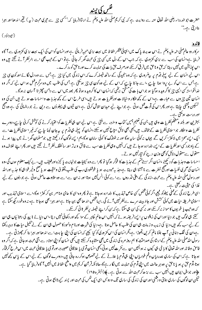 Hadees No. 