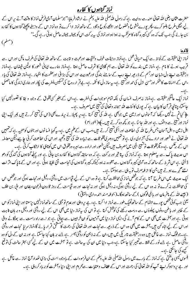 Hadees No. 