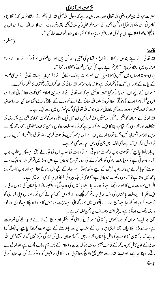 Hadees No. 