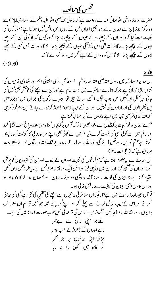 Hadees No. 