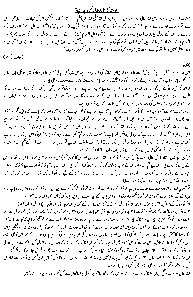 Hadees No. 