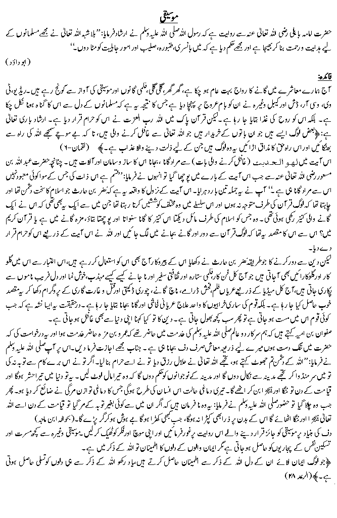 Hadees No. 