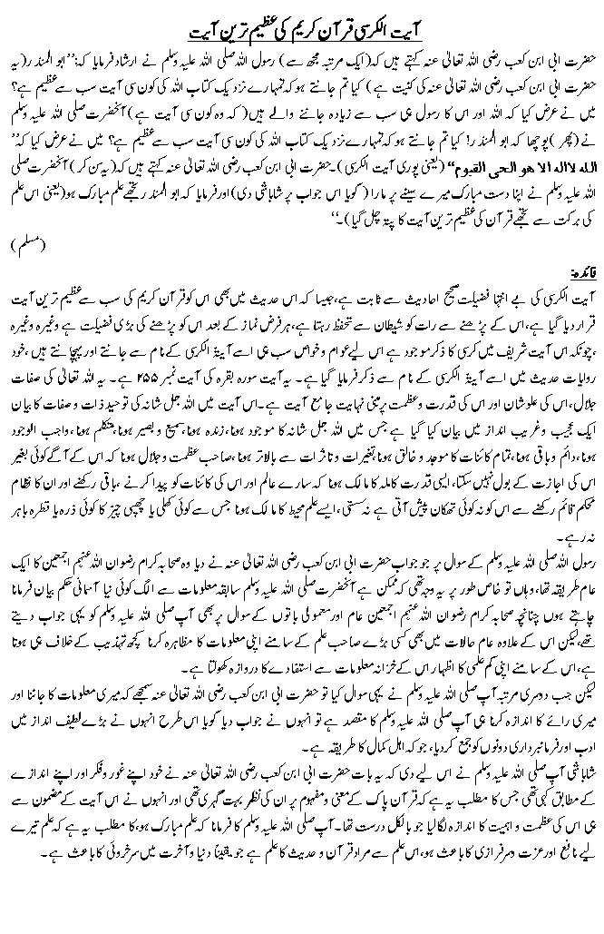 Hadees No. 