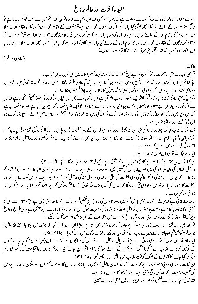 Hadees No. 