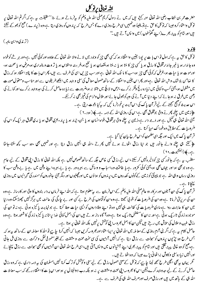 Hadees No. 