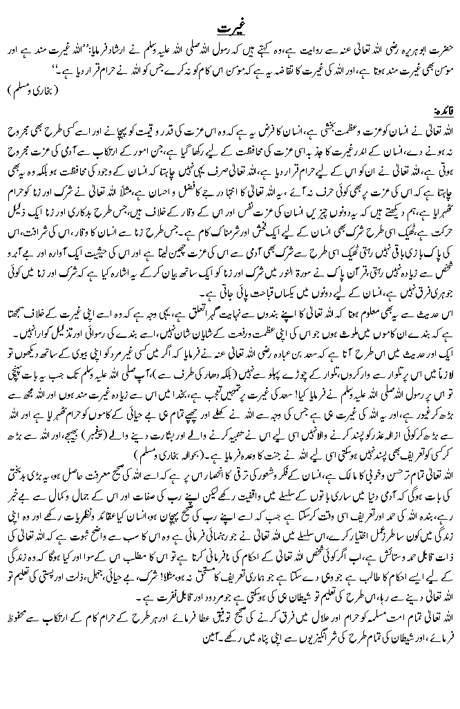 Hadees No. 