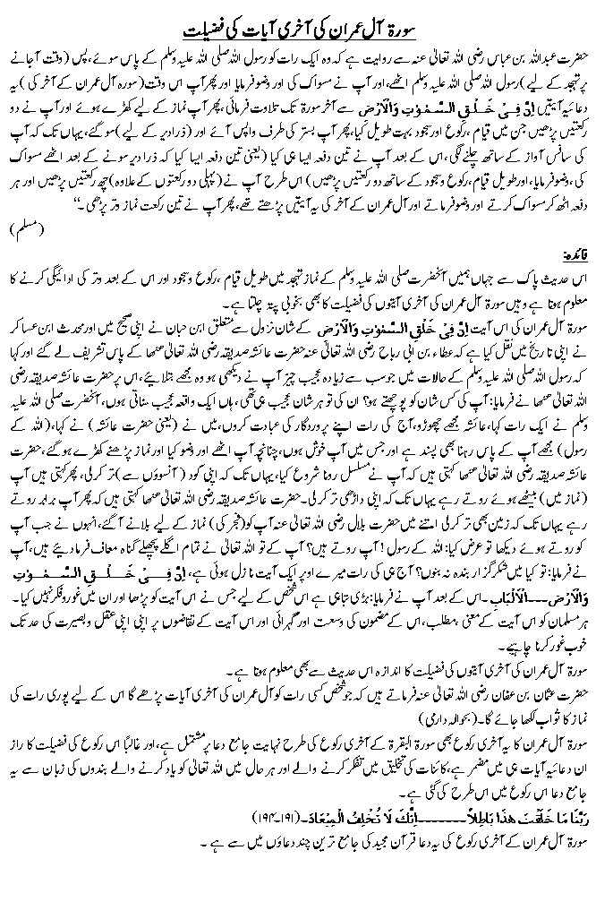 Hadees No. 