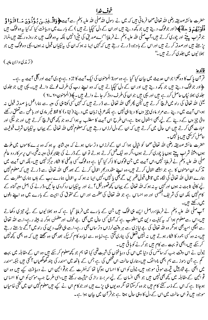 Hadees No. 