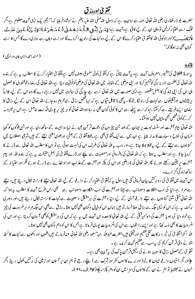 Hadees No. 