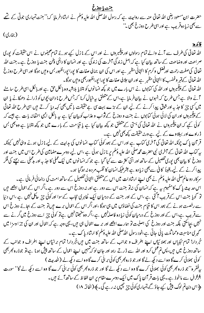 Hadees No. 