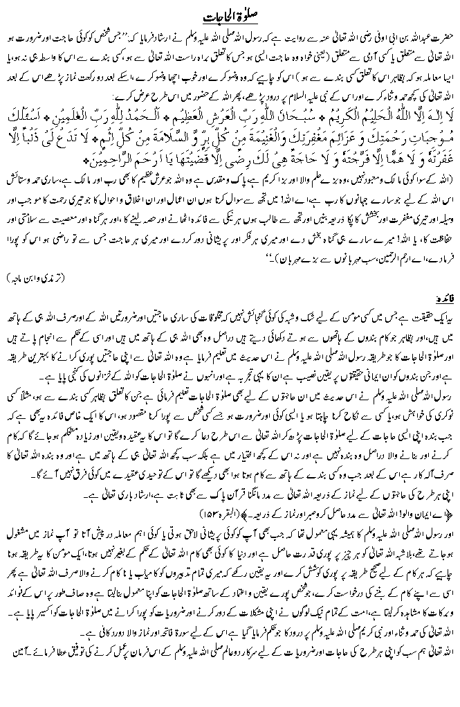 Hadees No. 