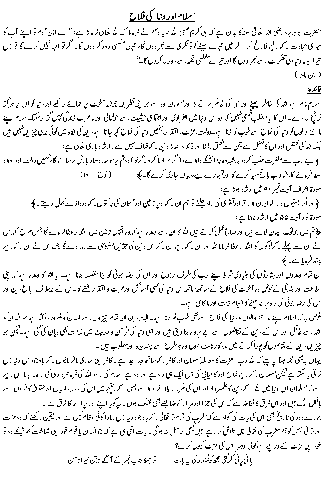 Hadees No. 