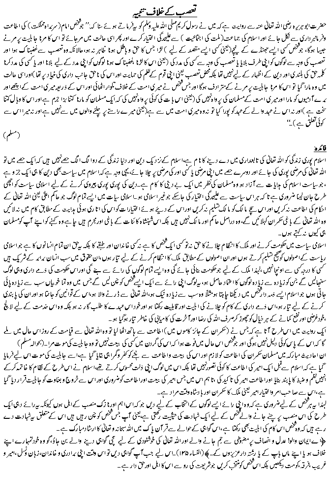 Hadees No. 