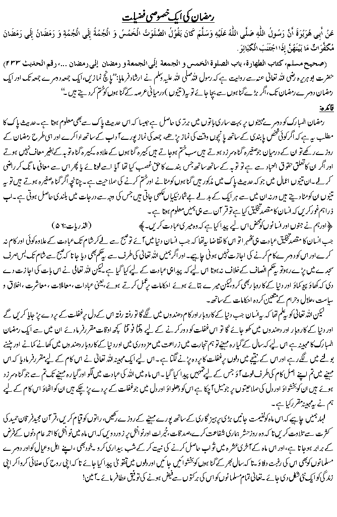 Hadees No. 
