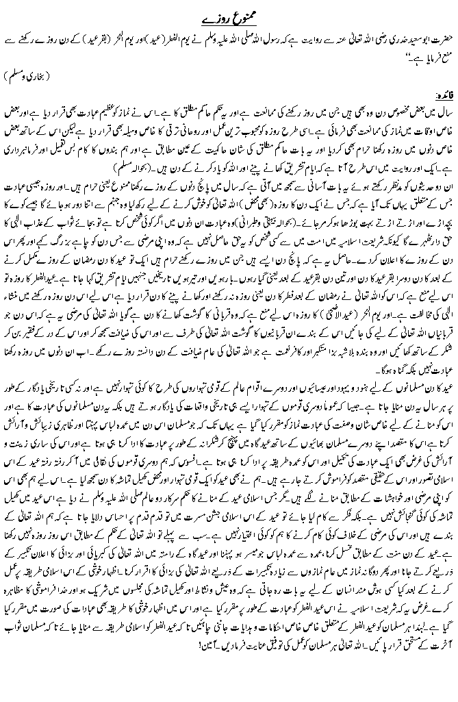 Hadees No. 