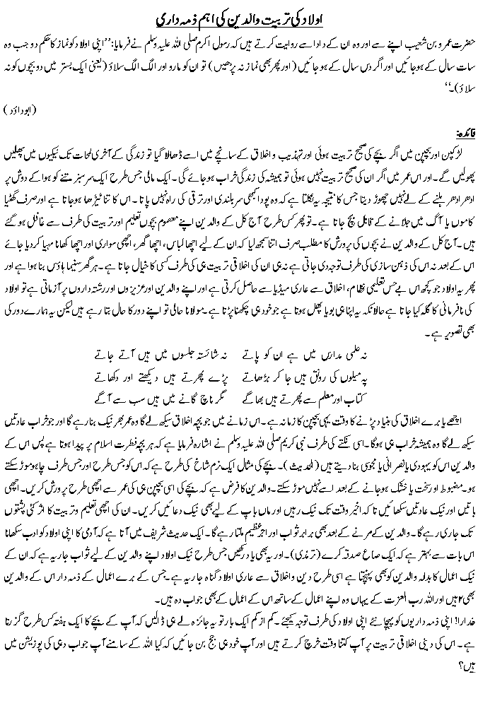 Hadees No. 