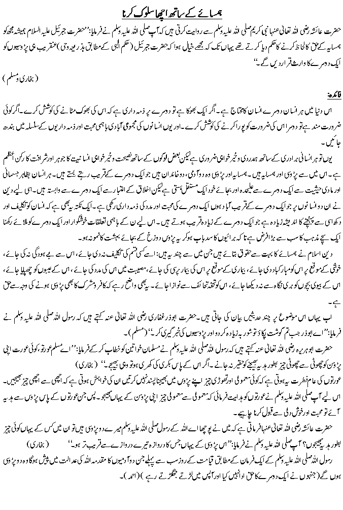 Hadees No. 