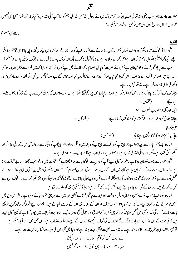 Hadees No. 