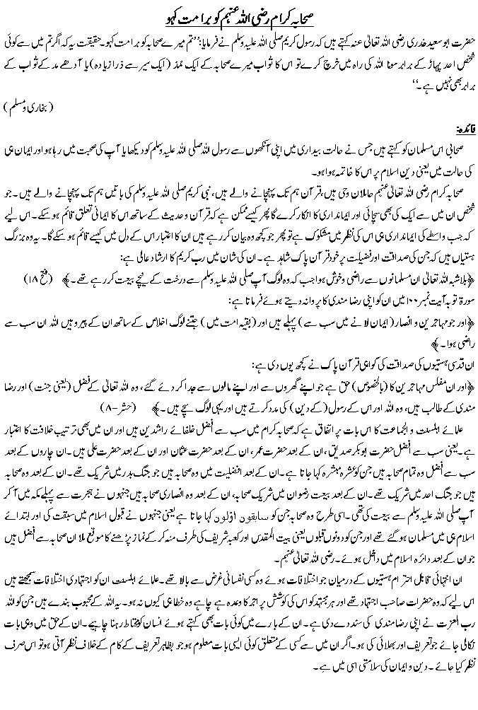 Hadees No. 