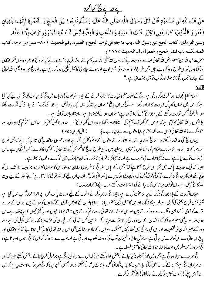 Hadees No. 
