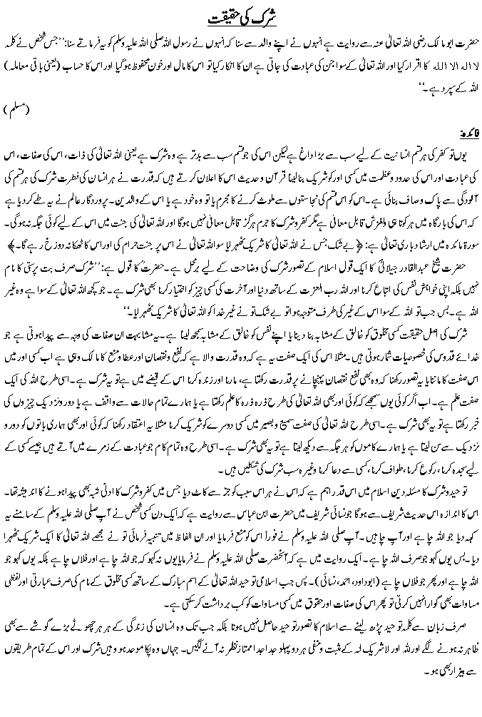 Hadees No. 