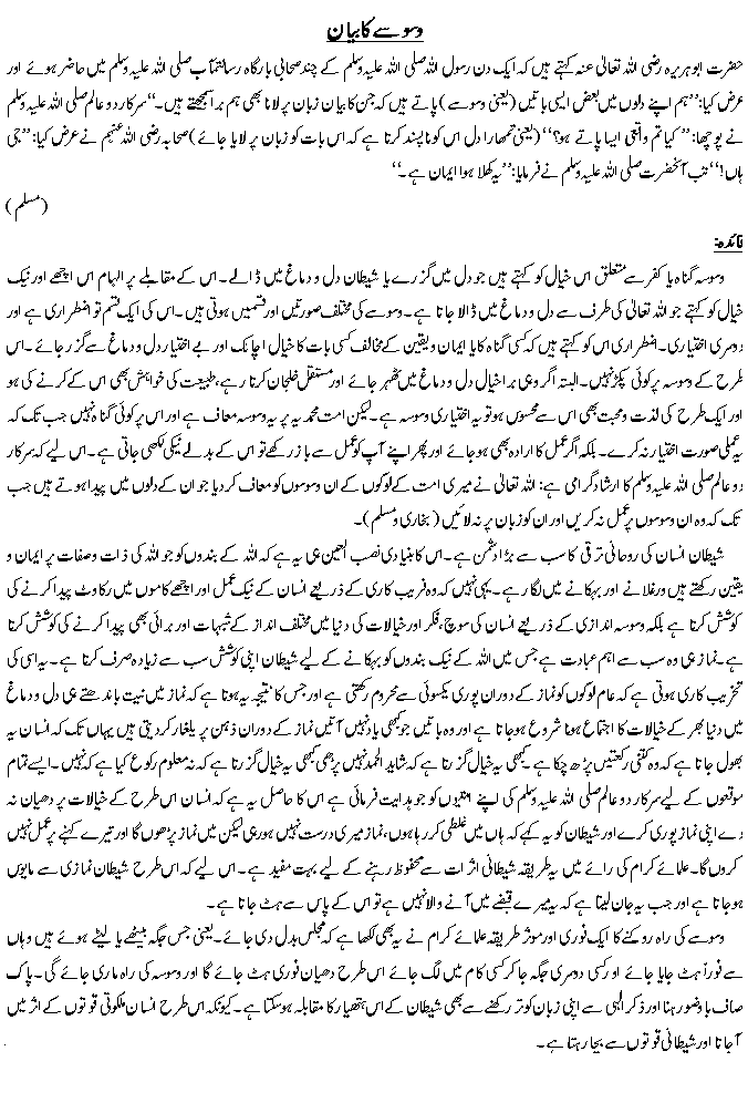 Hadees No. 