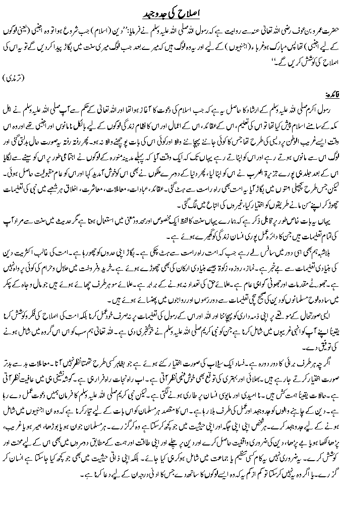 Hadees No. 