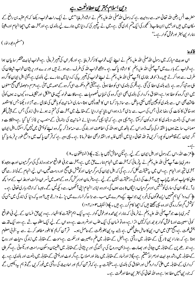 Hadees No. 