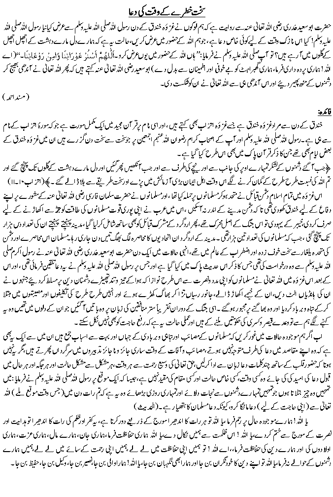 Hadees No. 