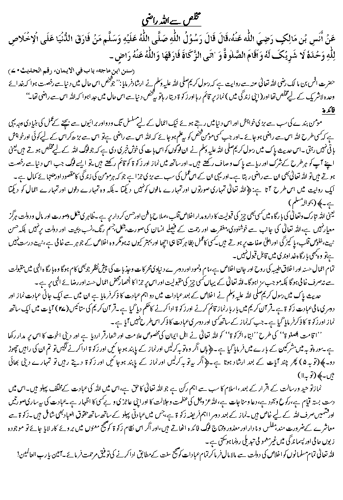 Hadees No. 