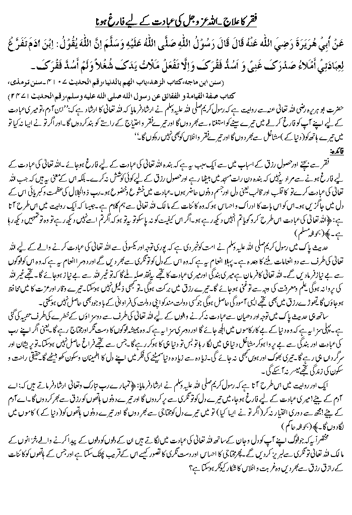 Hadees No. 