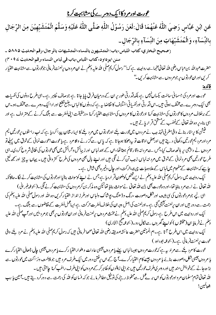 Hadees No. 
